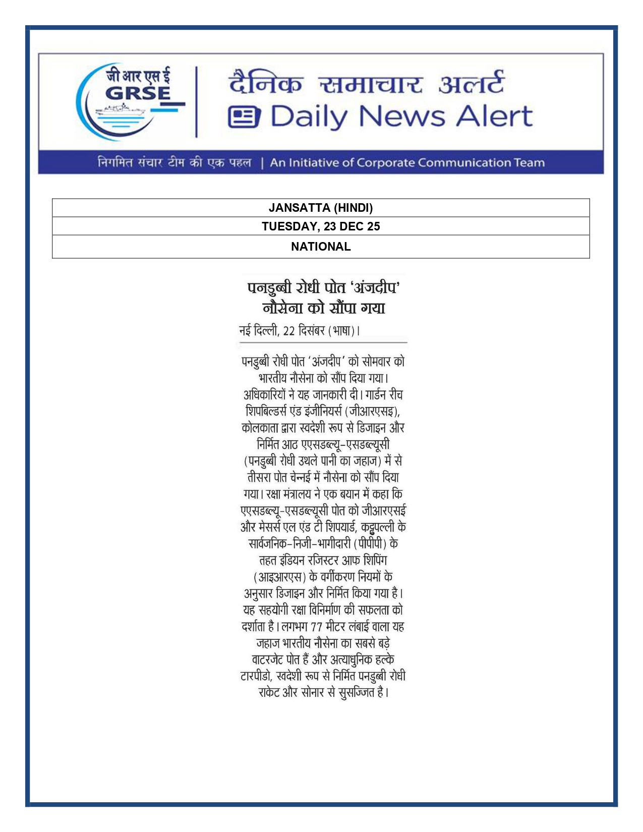   Press Coverage: 23 DEC 25: THE STATESMAN